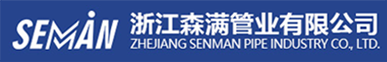 森满不锈钢水管