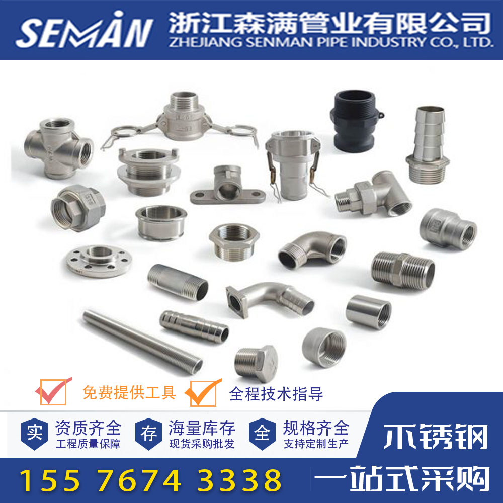 304/316L保温薄壁不锈钢水管