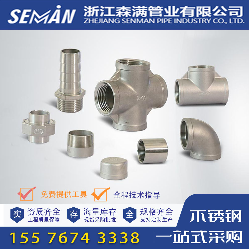 304/316L覆塑薄壁不锈钢水管