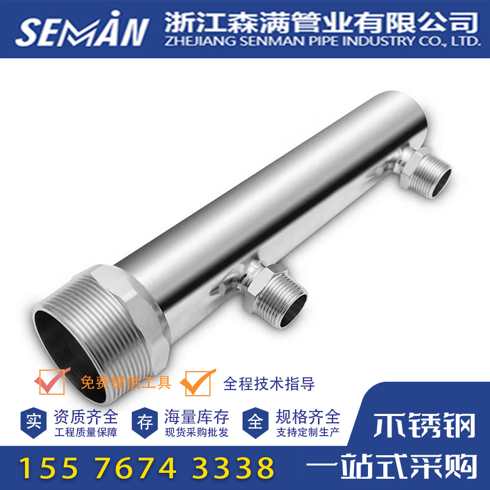 304/316L薄壁不锈钢水管