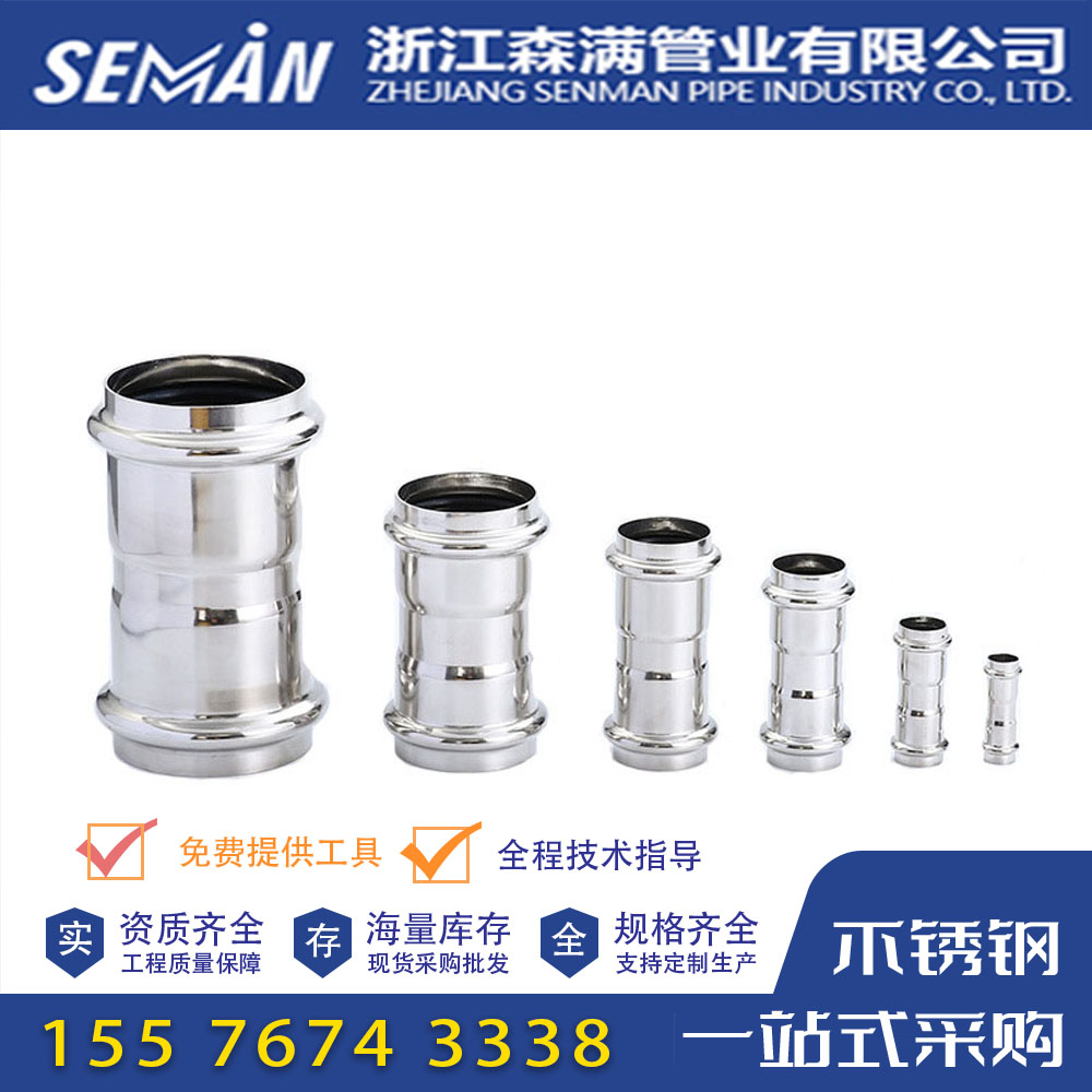 304/316L不锈钢等径直接