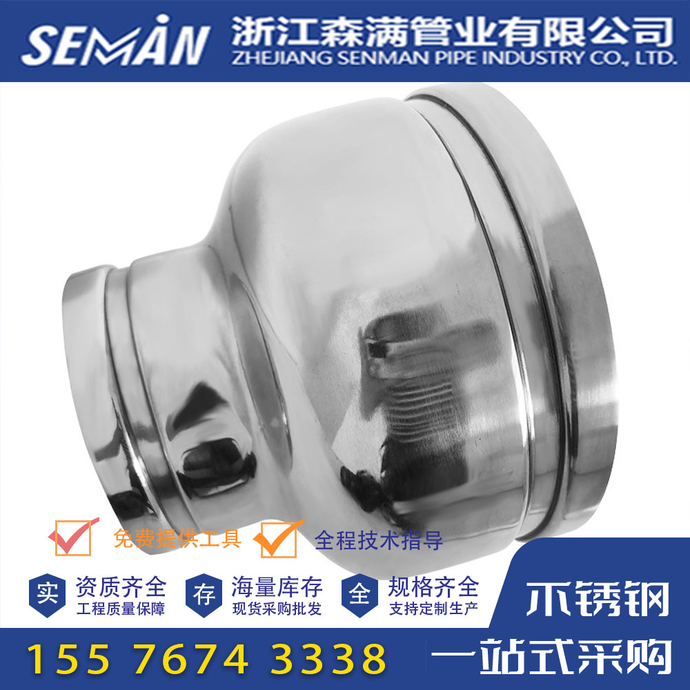 304/316L沟槽式异径直通